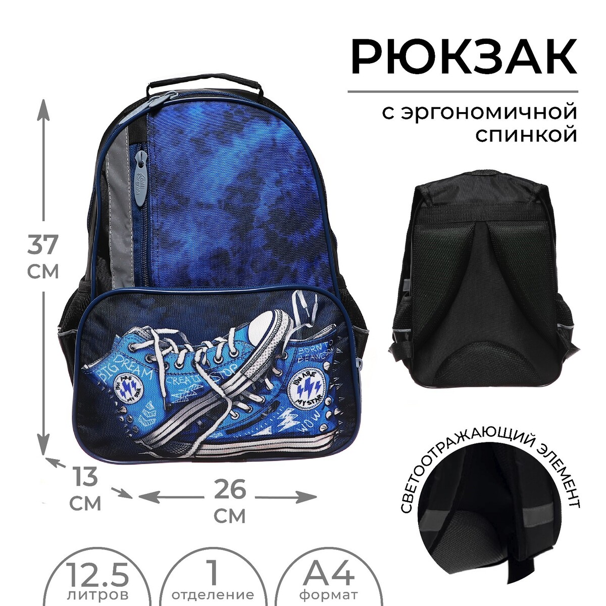 Рюкзак школьный, 37 х 26 х 13 см, эргономичная спинка, calligrata орт