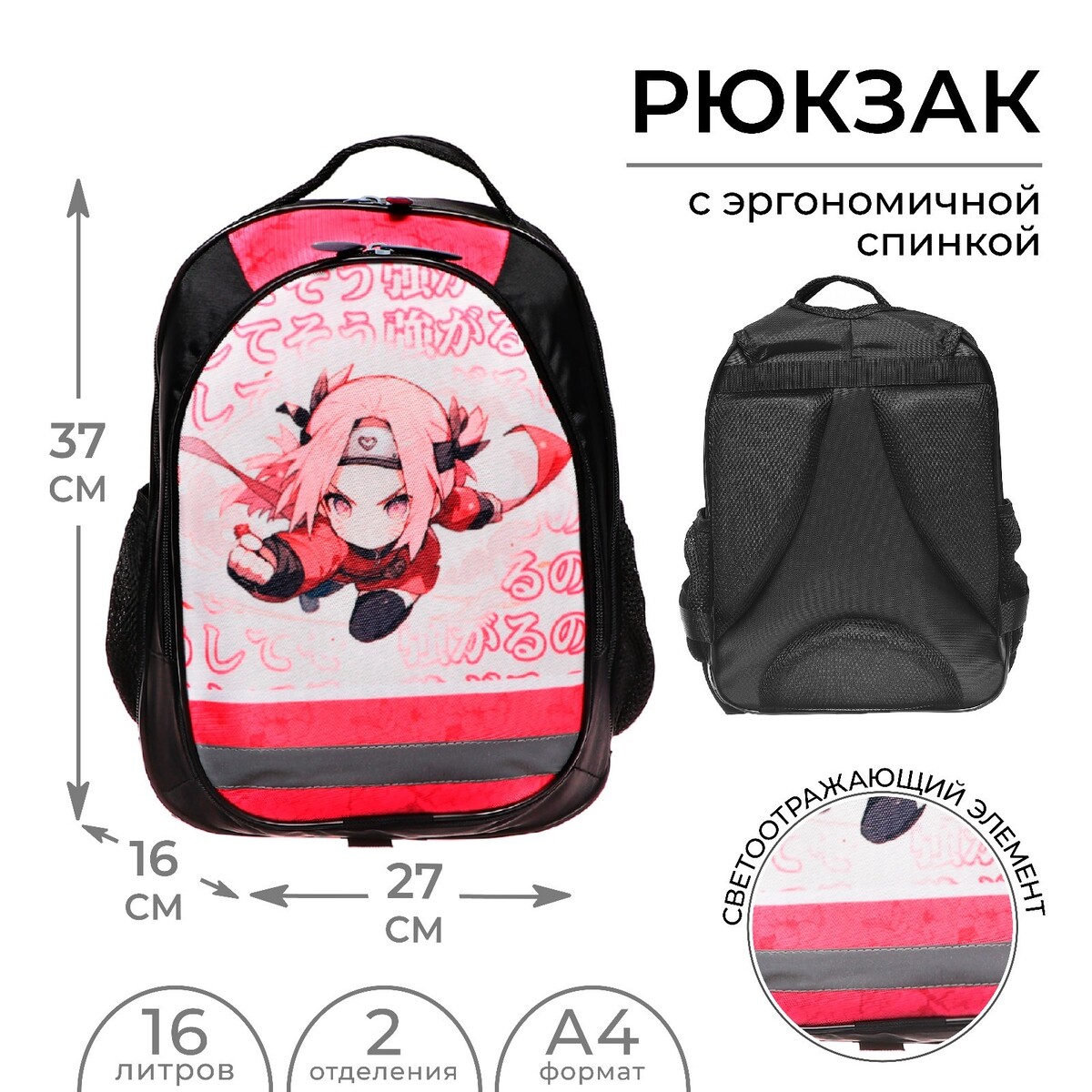 Рюкзак школьный, 37 х 27 х 16 см, эргономичная спинка, calligrata б расческа массажная широкая вентилируемая 8 5 × 20 5 см pvc коробка сиреневый розовый