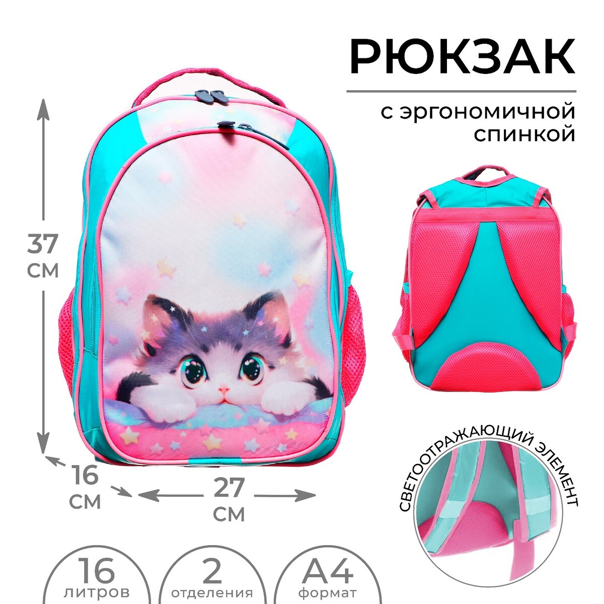 Рюкзак школьный, 37 х 27 х 16 см, эргономичная спинка, calligrata б рюкзак школьный skyname с брелком мишка r2 206 анатомическая спинка 37х30х18 см