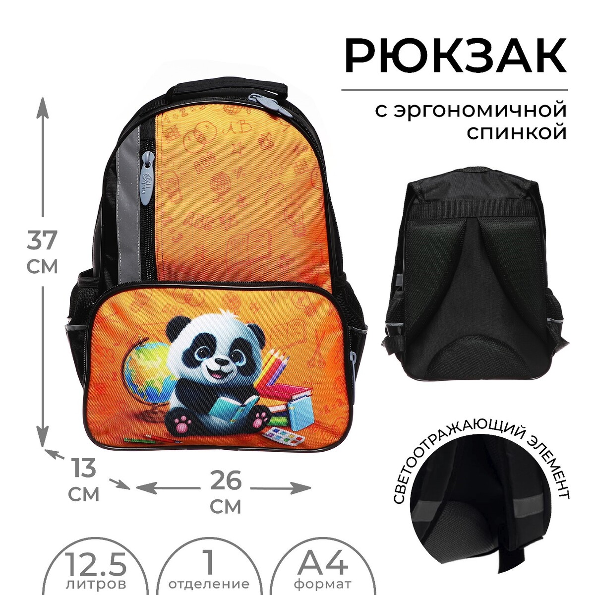 Рюкзак школьный, 37 х 26 х 13 см, эргономичная спинка, calligrata орт рюкзак школьный skyname с брелком мишка r2 206 анатомическая спинка 37х30х18 см