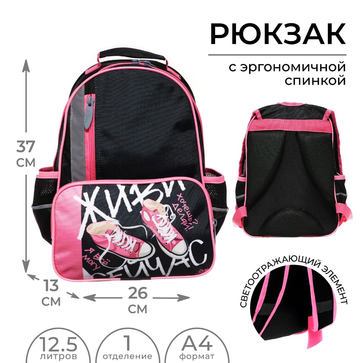 Рюкзак школьный, 37 х 26 х 13 см, эргономичная спинка, calligrata орт расческа массажная широкая вентилируемая 8 5 × 20 5 см pvc коробка сиреневый розовый