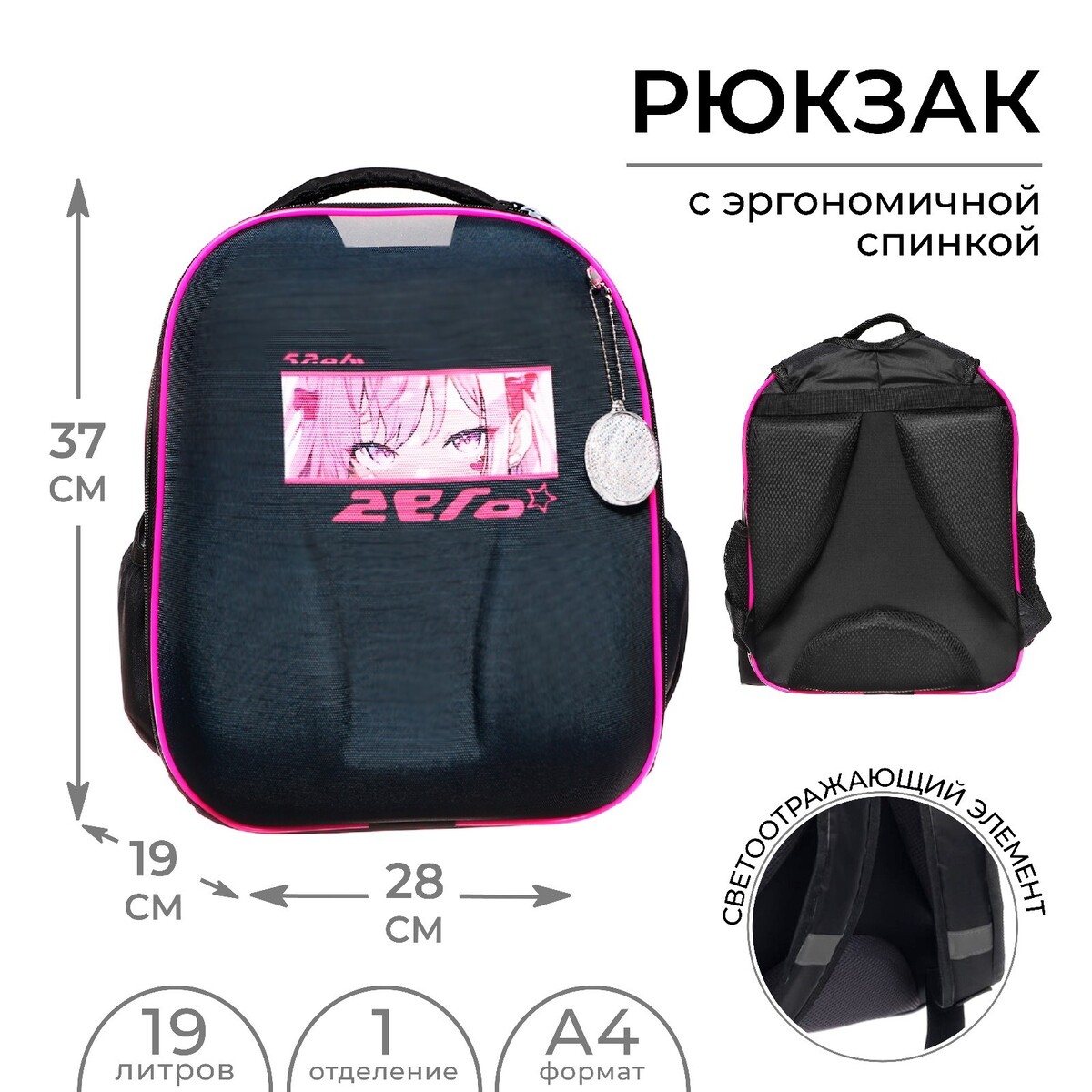 Рюкзак каркасный школьный, 37 х 28 х 19 см, calligrata вольт рюкзак torber class x t9355 22 zeb с принтом зебра