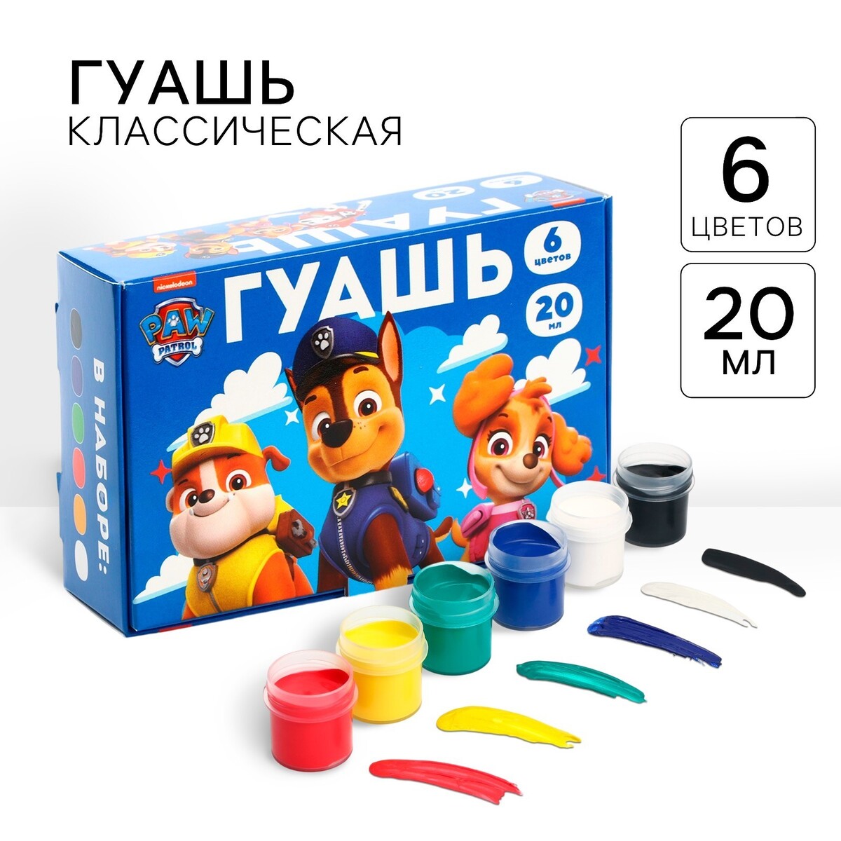 

Гуашь 6 цветов по 20 мл,, Голубой