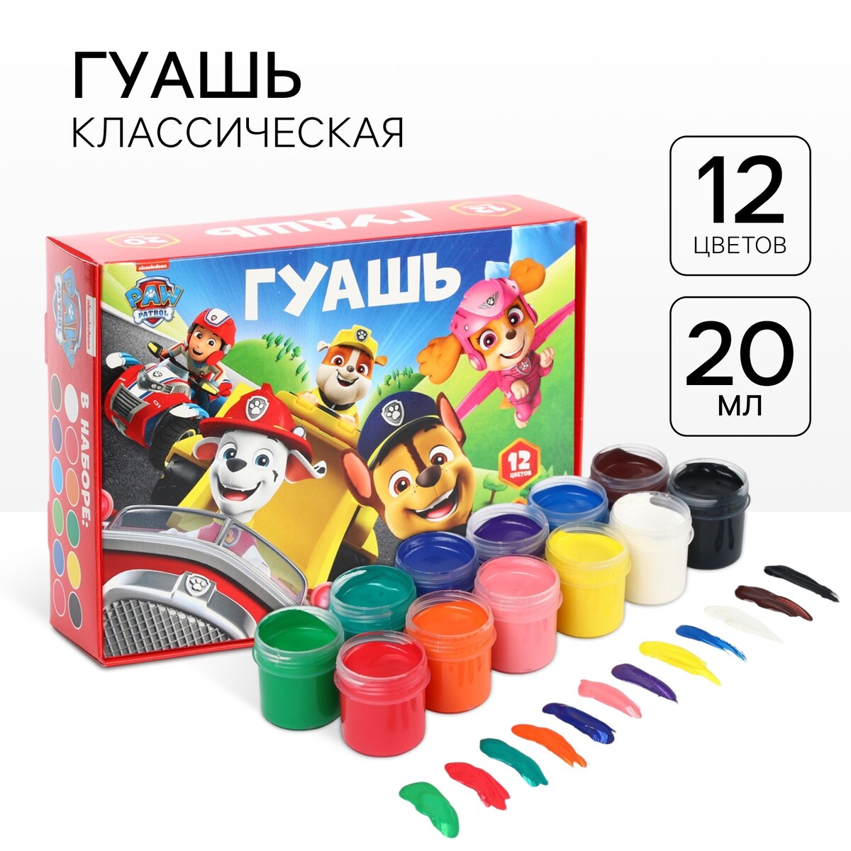

Гуашь 12 цветов по 20 мл,, Красный