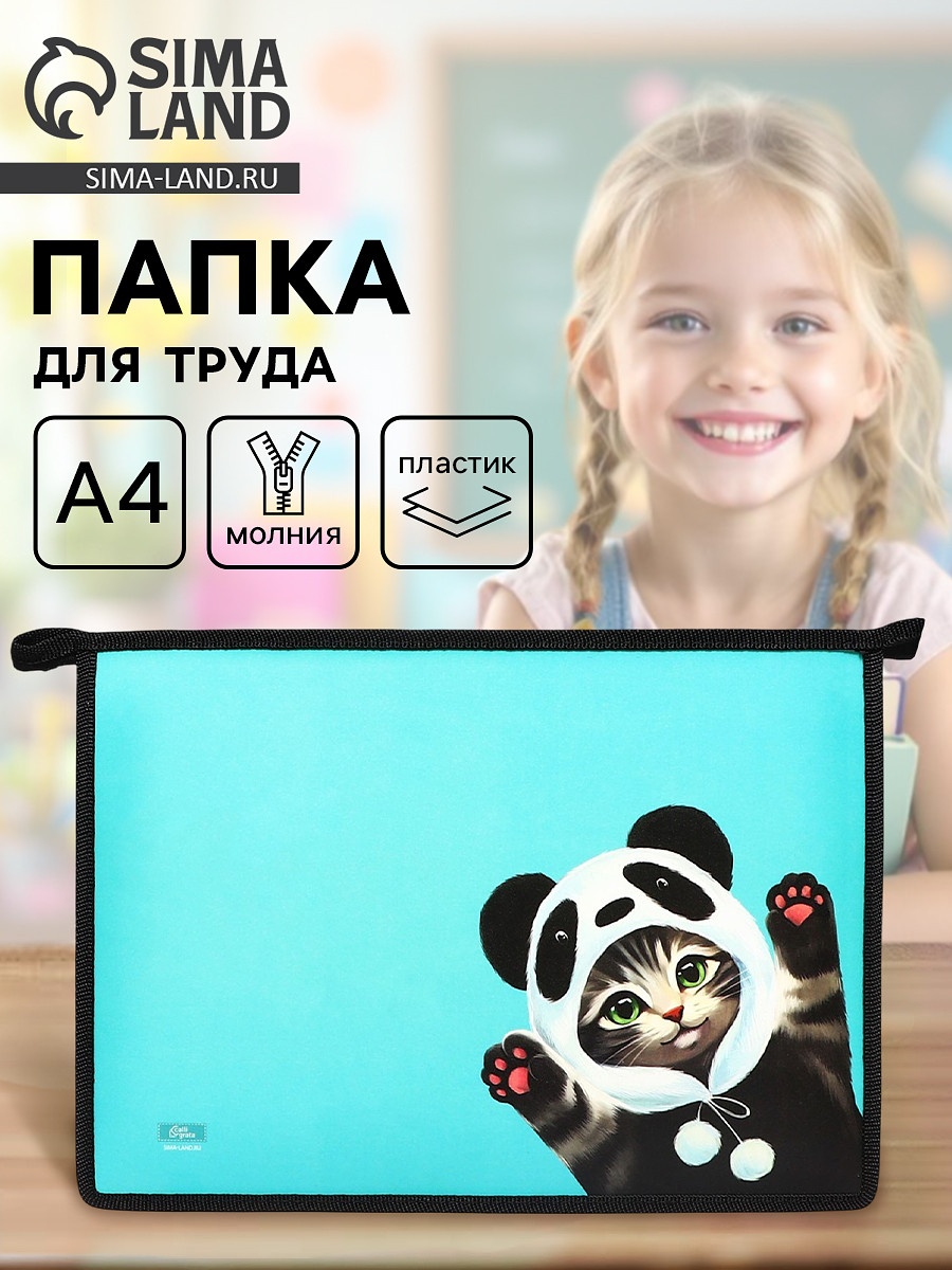 

Папка для труда, а4, пластиковая, 23×32.5×5.5 см, Черный;бирюзовый