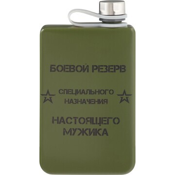 Фляжка для алкоголя