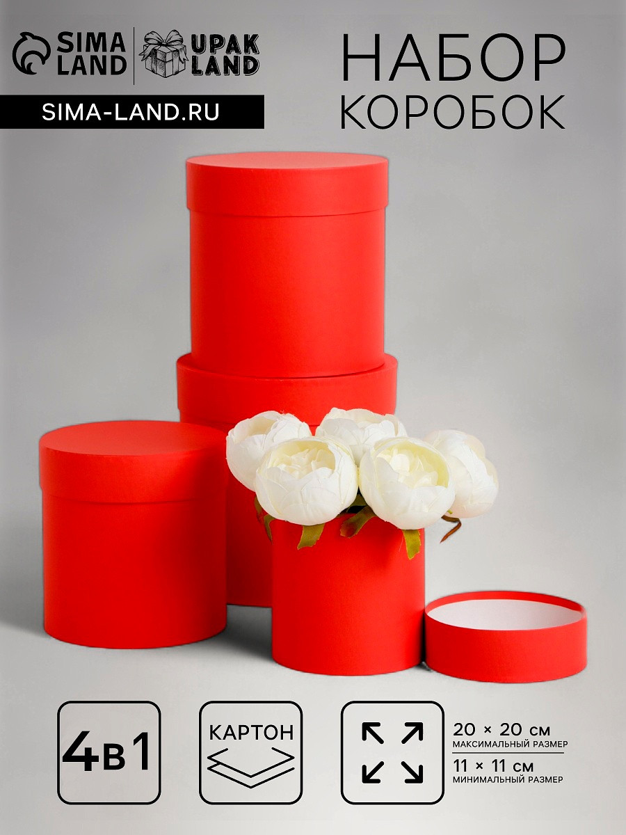

Набор шляпных подарочных коробок 4 в 1, Красный