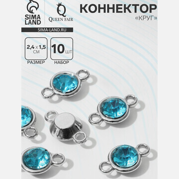 Коннектор Queen fair