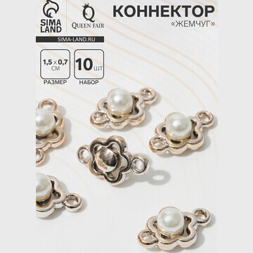 Коннектор Queen fair