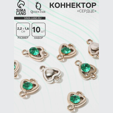 Коннектор Queen fair