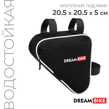 Велосумка dream bike под раму, 20.5х20.5