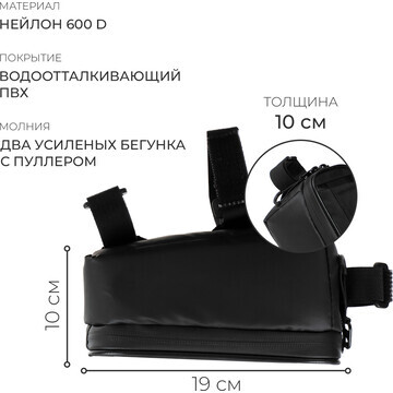 Велосумка dream bike, на раму, для смарт