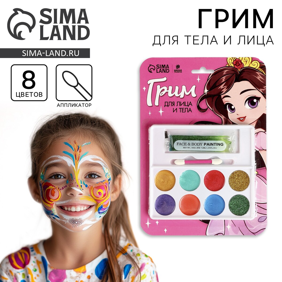 

Грим для лица и тела, Разноцветный