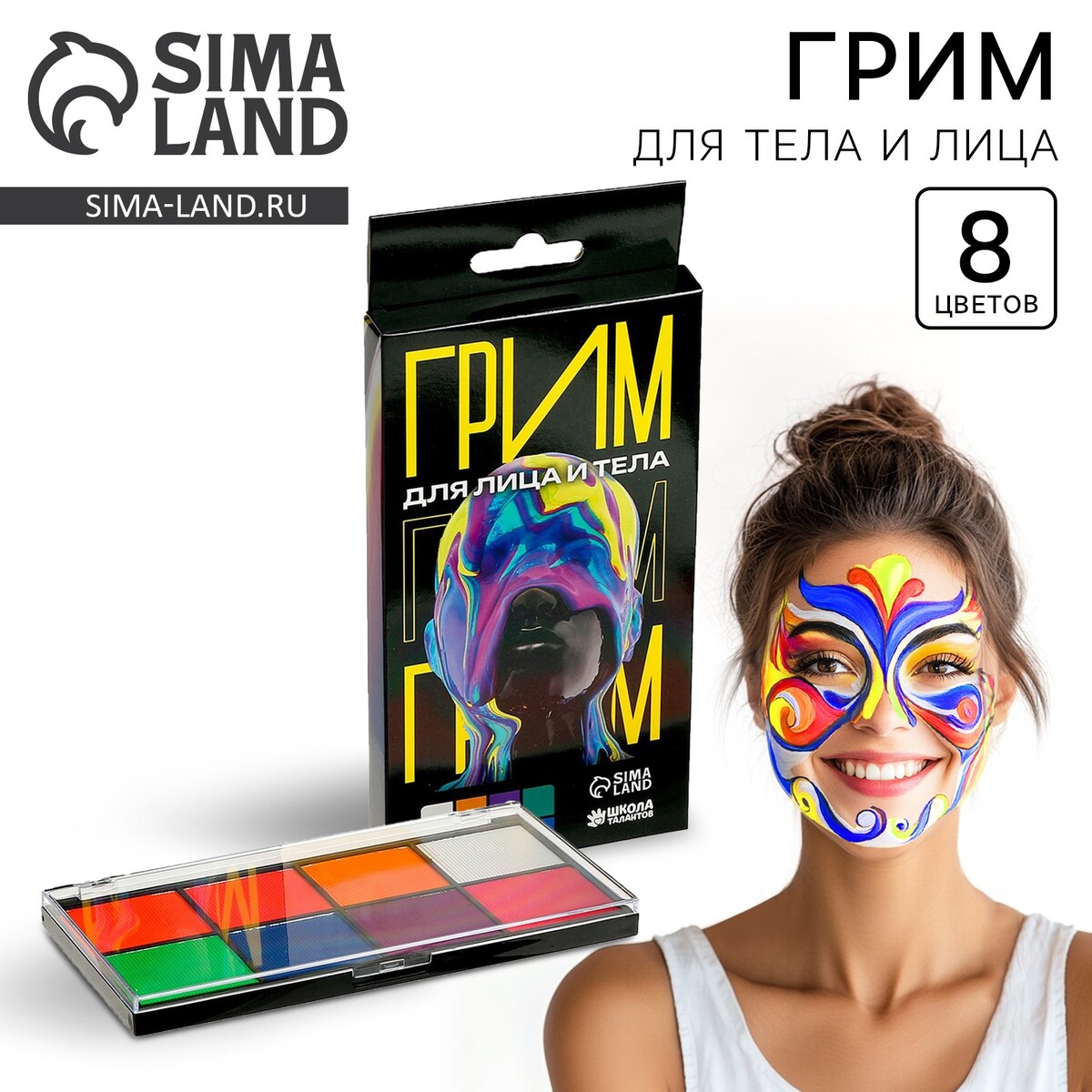 

Грим для лица и тела, 8 цветов, Разноцветный