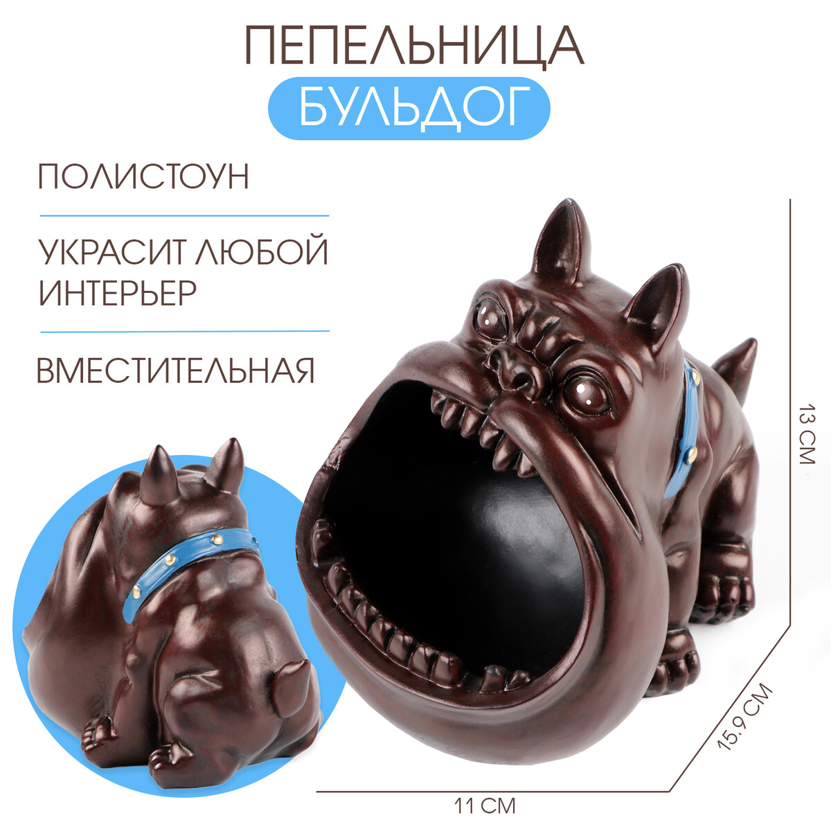 

Пепельница из полистоуна, Коричневый