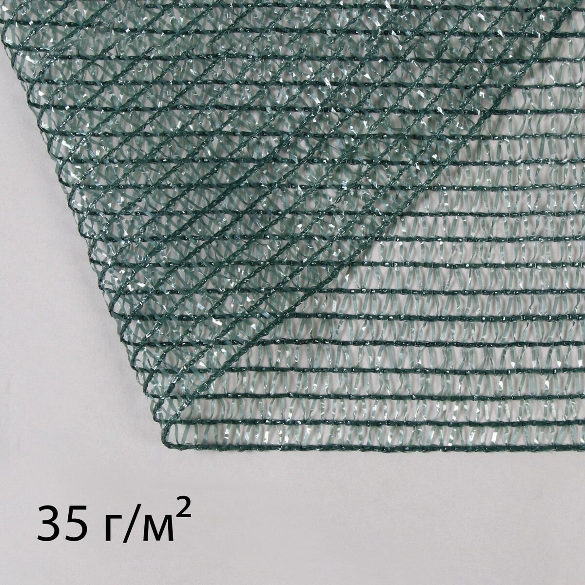 Сетка затеняющая, 2 × 5 м, плотность 35 г/м², темно-зеленая No brand, цвет зеленый