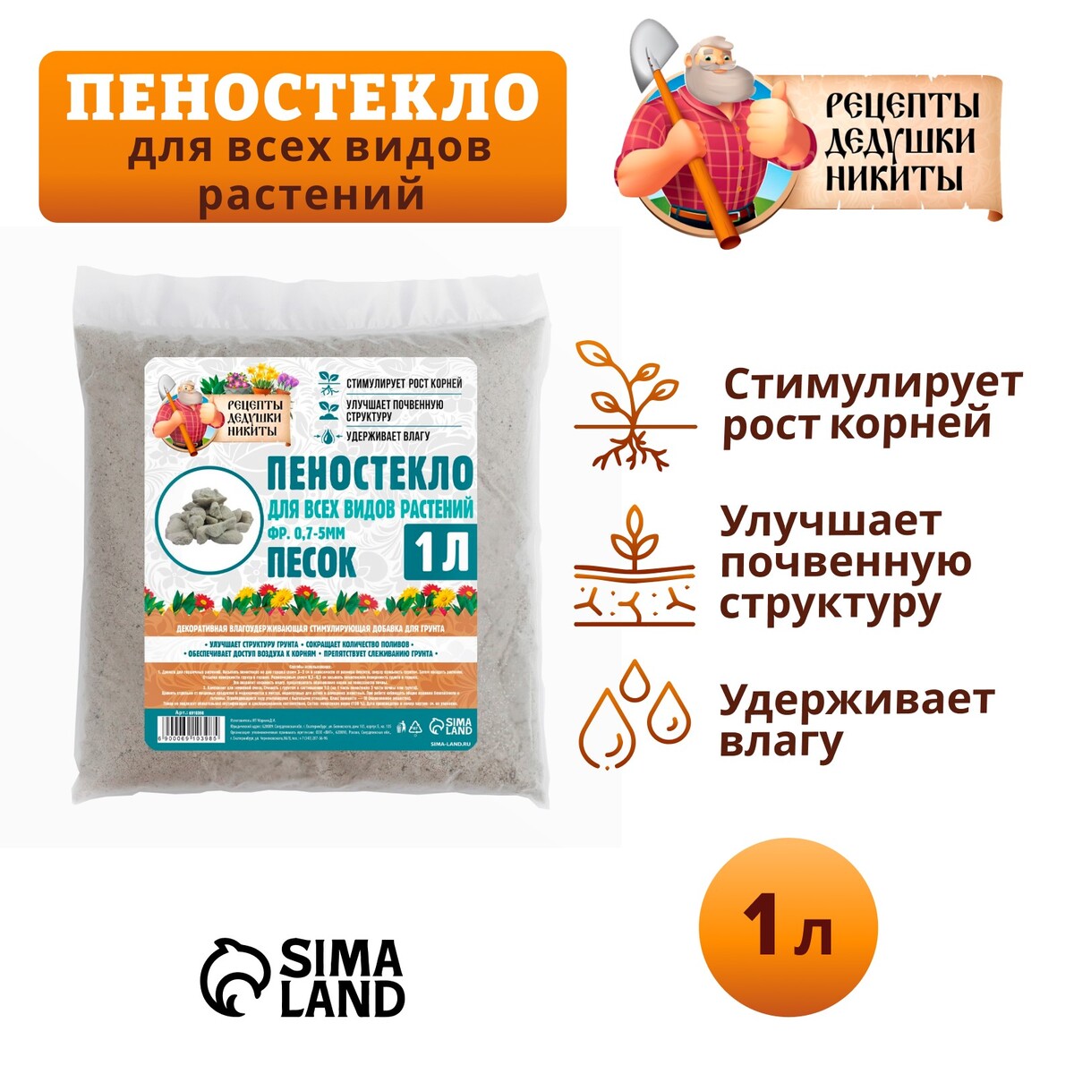 

Пеностекло песок