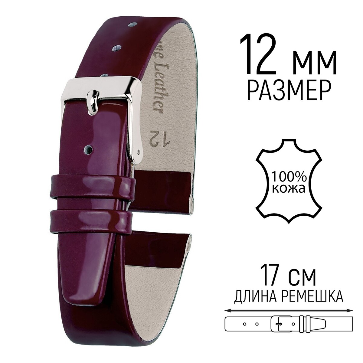 Ремешок для часов, женский, 12 мм, натуральная кожа, фиолетовый No brand