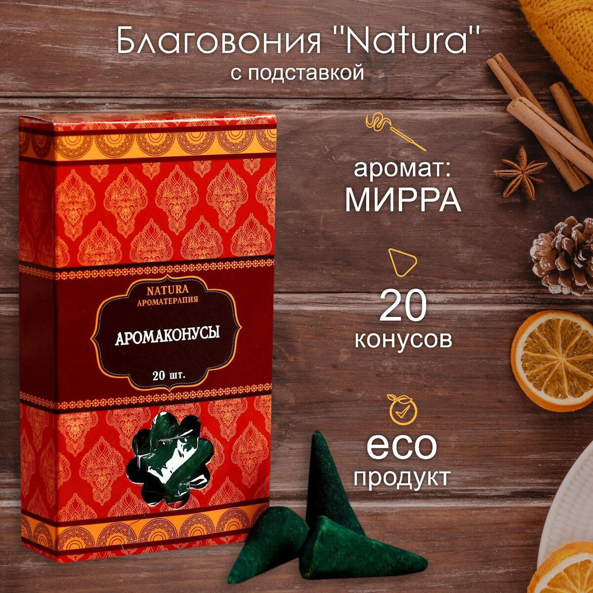 

Благовония