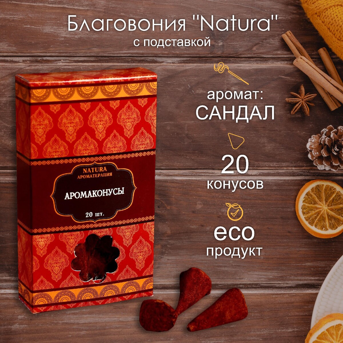 

Благовония