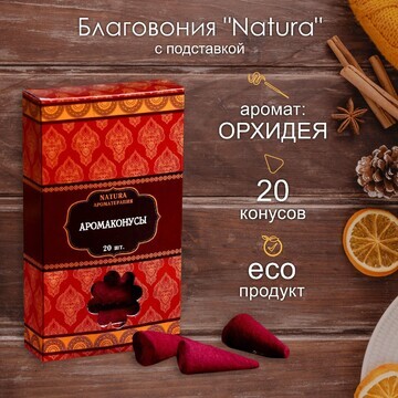 Благовония No brand