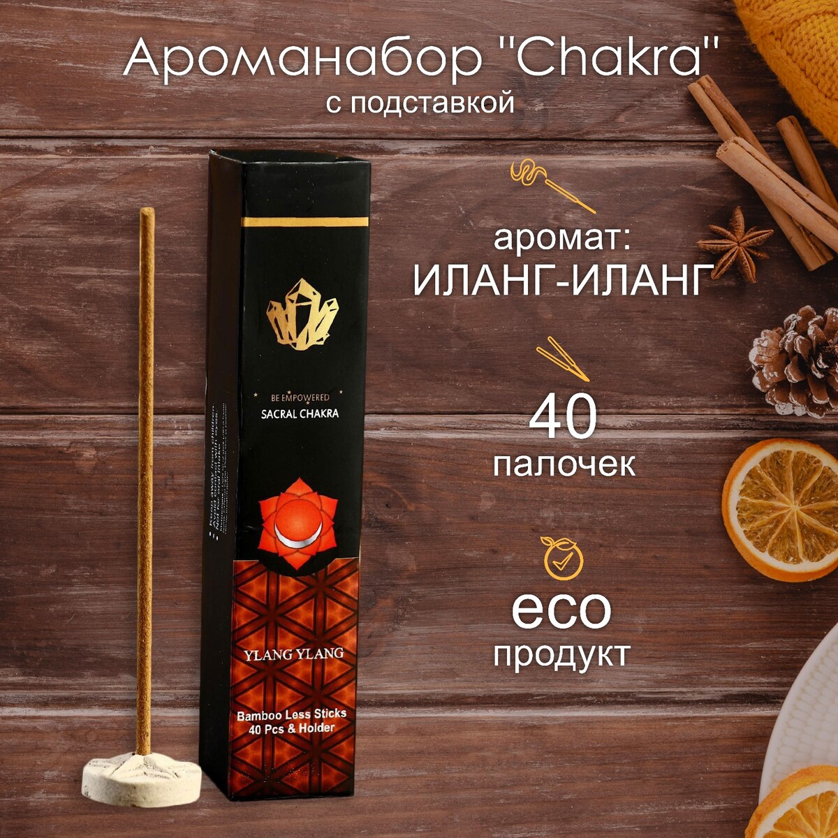 

Ароманабор, Бежевый