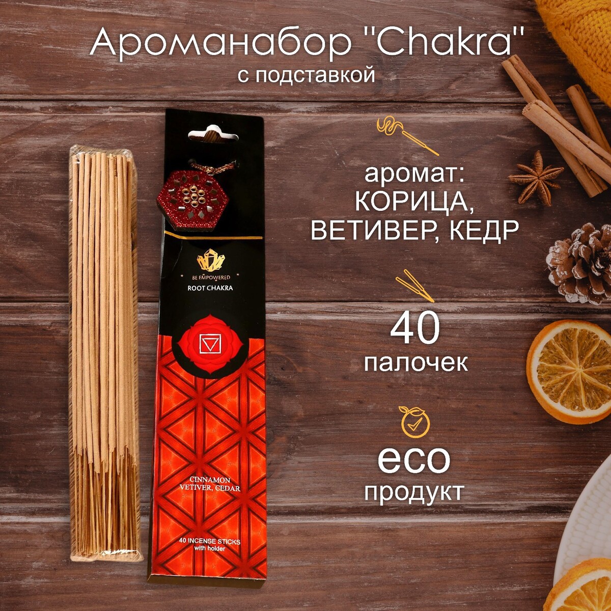 

Ароманабор