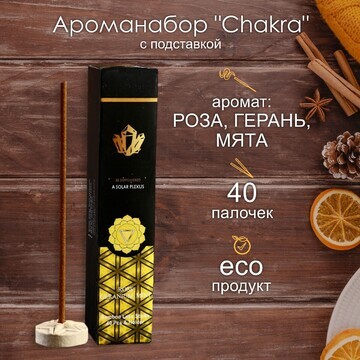 Ароманабор No brand