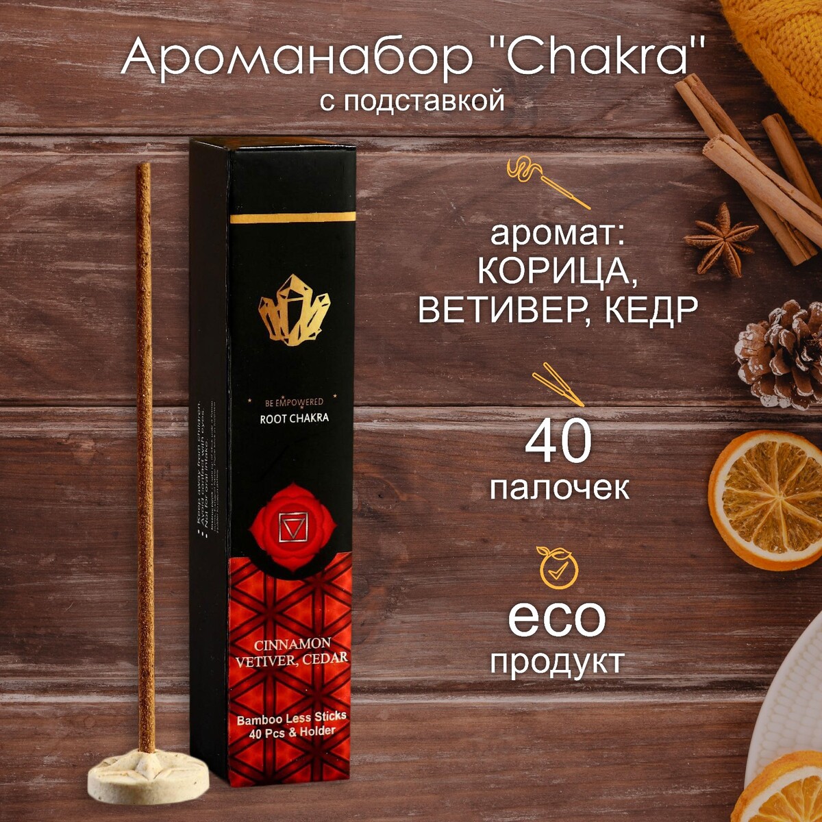 

Ароманабор