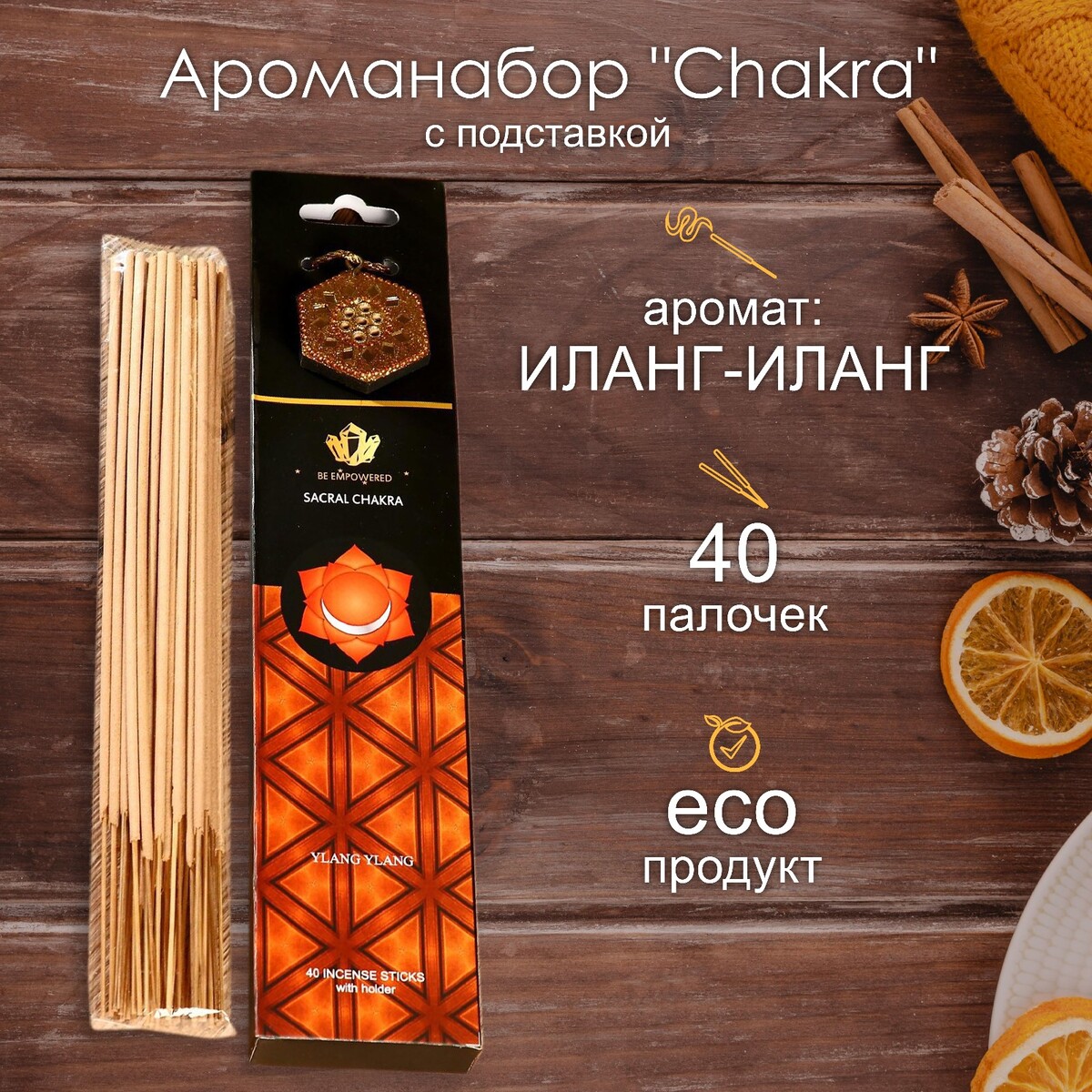 

Ароманабор