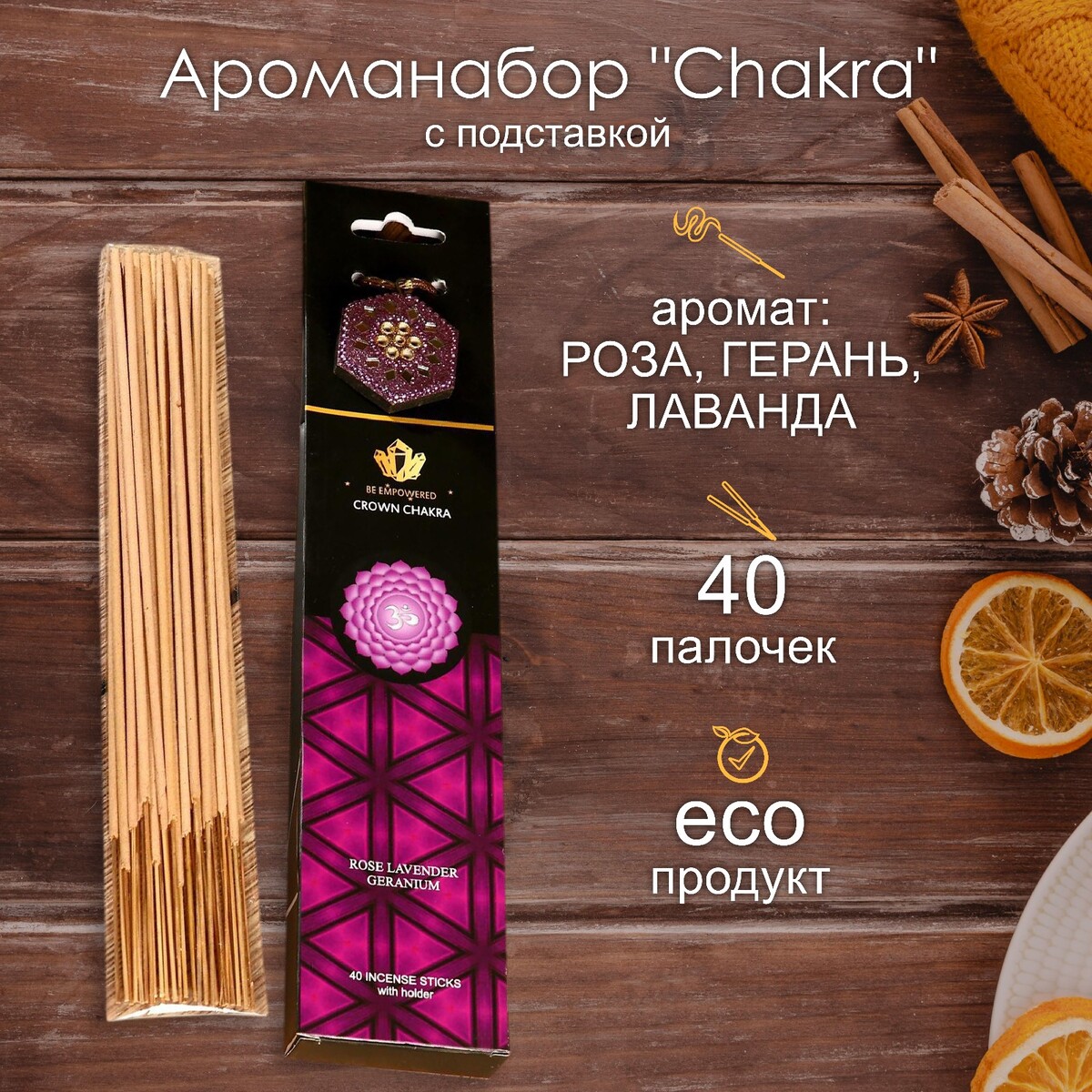

Ароманабор