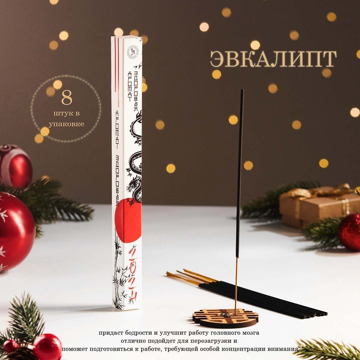 

Благовония, Черный