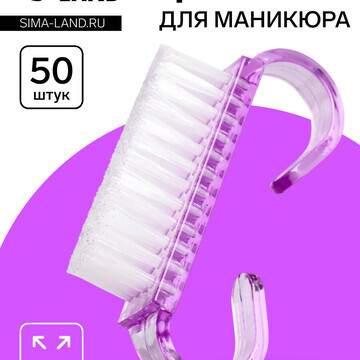 Щетки для маникюра/педикюра, набор 50 шт