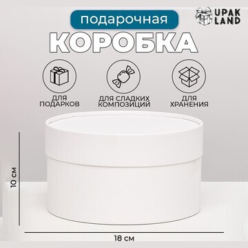 Подарочная коробка