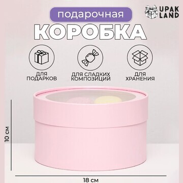 Подарочная коробка