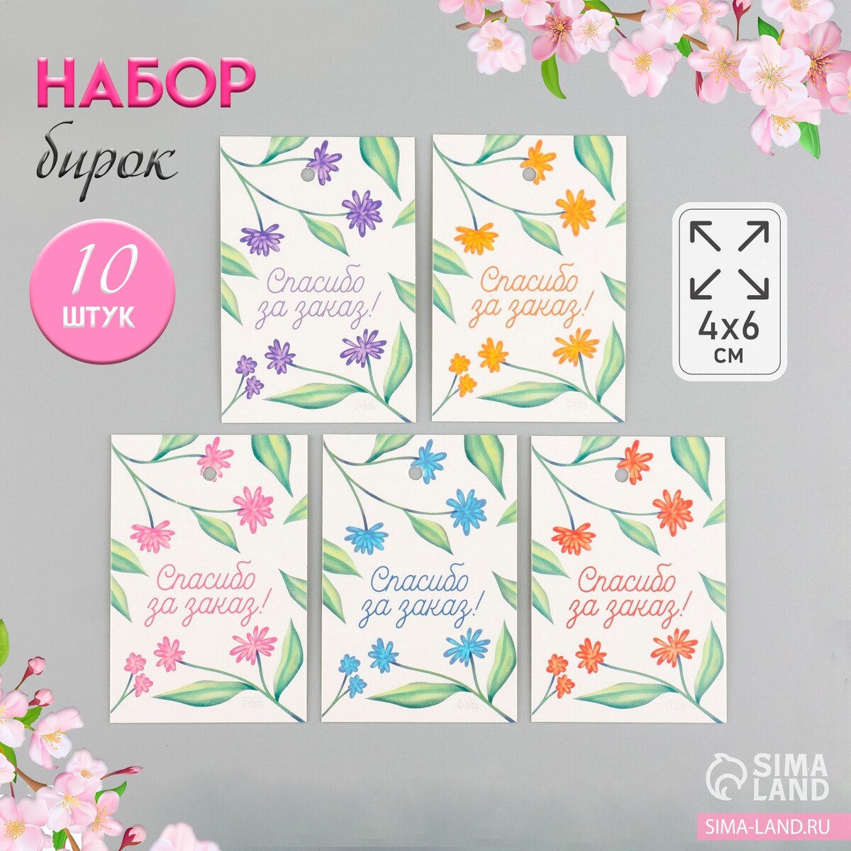 

Бирка картон, Разноцветный