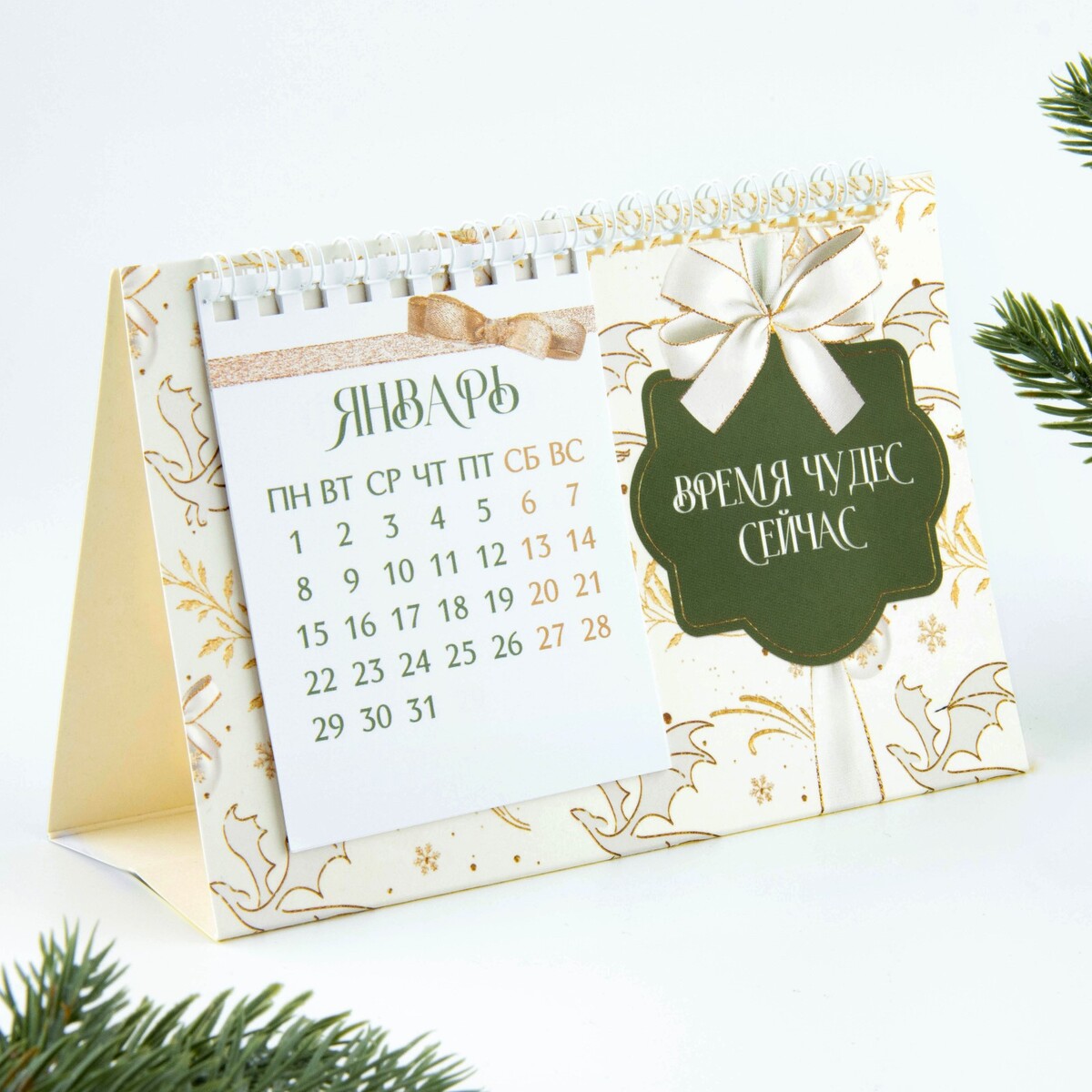 Календарь с отрывными листами адвент календарь с наклейками к нам приходит новый год