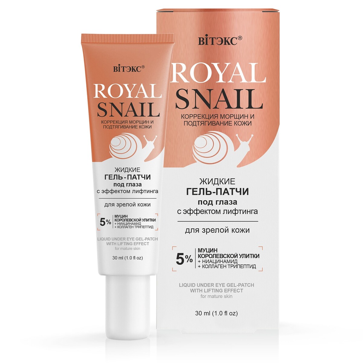 -   royal snail 