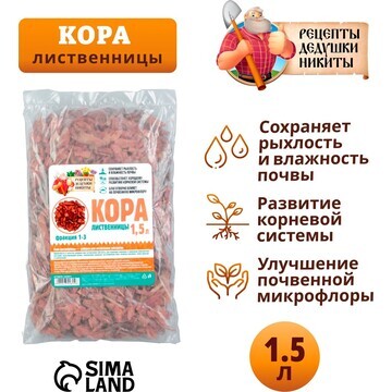 Кора лиственницы