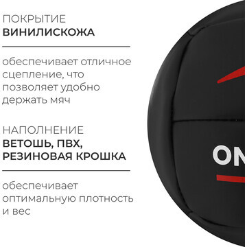 Медицинбол onlytop, 3 кг, d=20 см