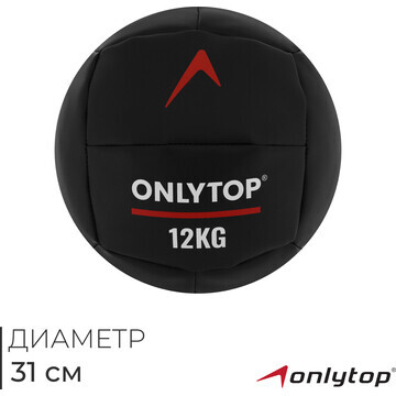 Медицинбол onlytop, 12 кг, d=31 см