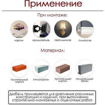 Дюбель тундра, универсальный, без бортик