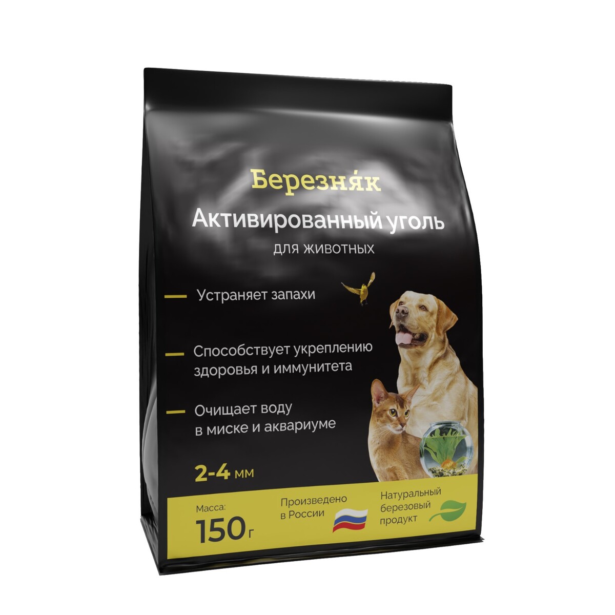 

Активированный уголь