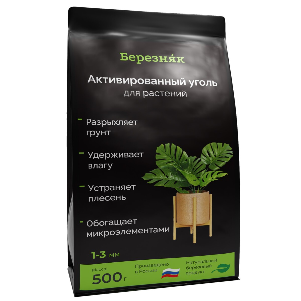 

Активированный уголь