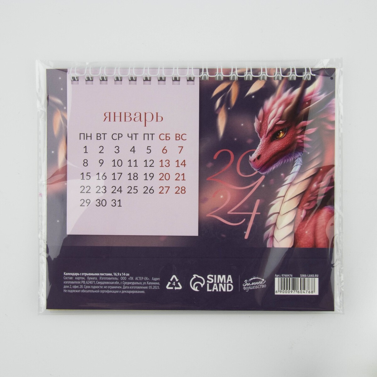 Календарь с отрывными листами Зимнее волшебство 010910227 - фото 5