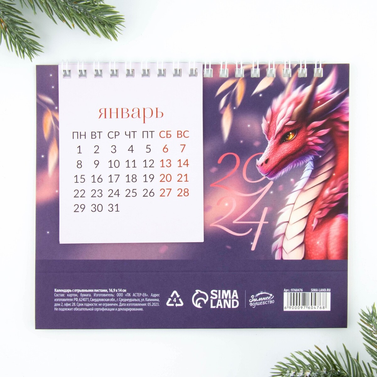 Календарь с отрывными листами Зимнее волшебство 010910227 - фото 4