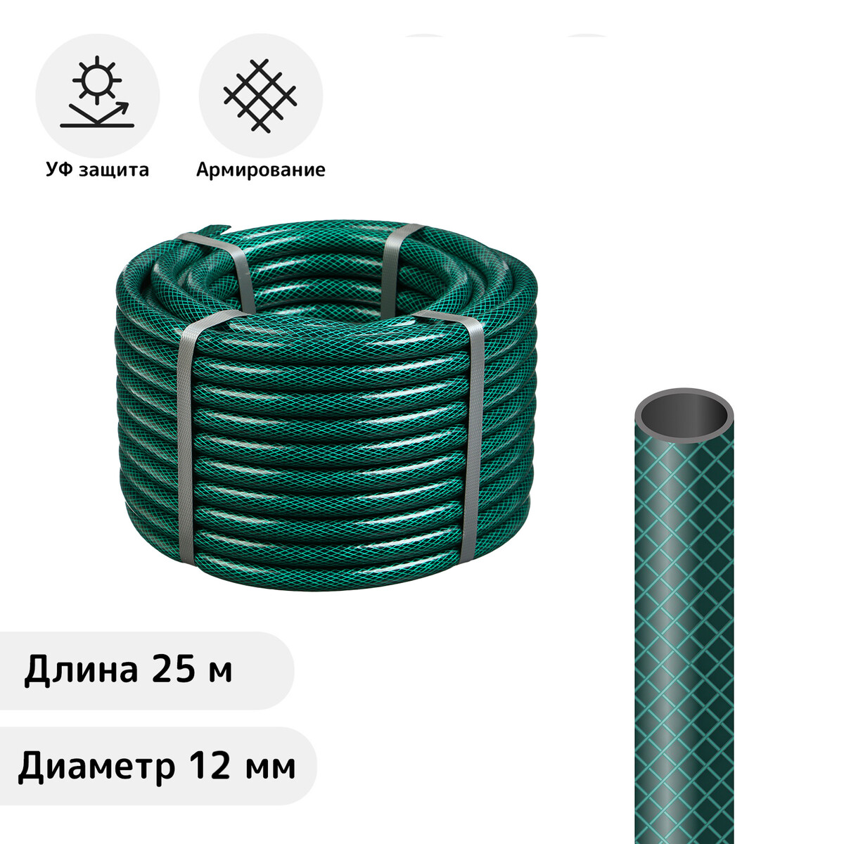 

Шланг поливочный, пвх, 25 м (1/2