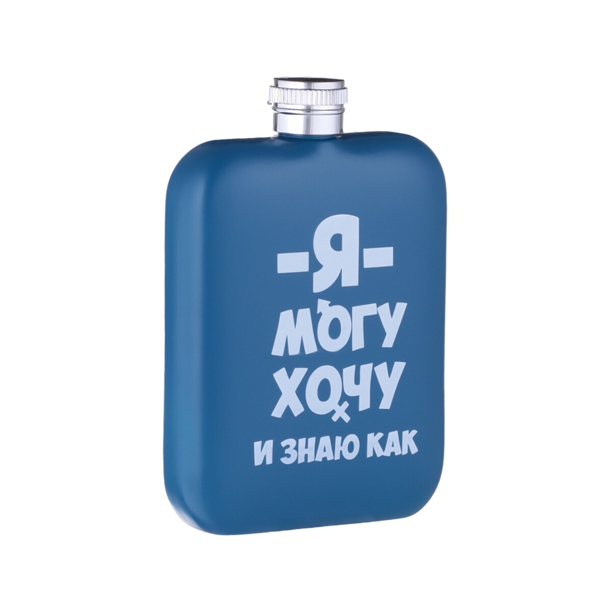 

Фляжка, Синий