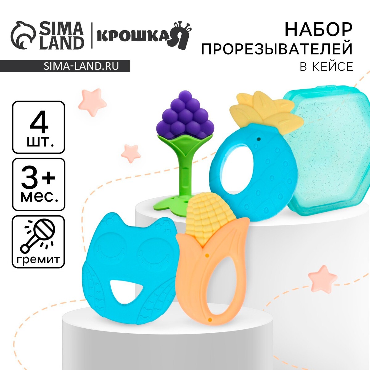 

Прорезыватели силиконовые для зубов, Голубой;разноцветный