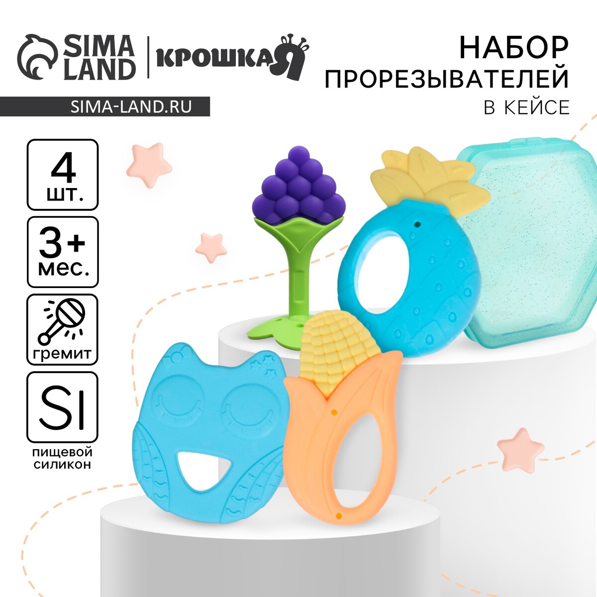 Прорезыватели силиконовые для зубов